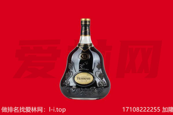 琼中回收轩尼诗